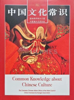 Common Knowledge about Chinese Culture (@D23) foto