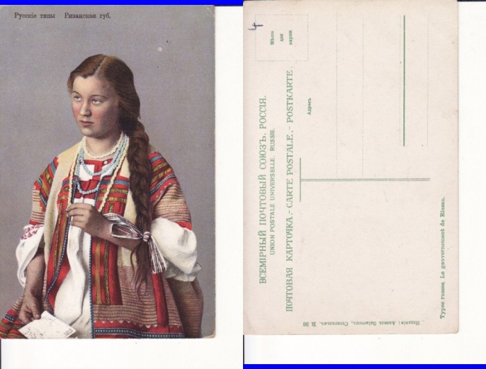 Rusia- tipuri, femei