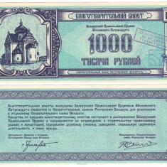 SV * Belarus / URSS 5000 + 10000 + 100000 RUBLE 1994 FOND INTRAJUTORARE BISERICA
