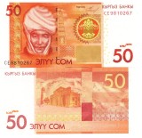 Kyrgyzstan 50 Som 2009 P-25 UNC