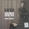 DUBLU CD KAFKA: SCRISOARE CATRE TATA-247926