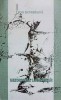 Dezordinea Lucrurilor. Versuri - Ion Dumbrava, Editura Documentis, 2004, 231 pagini