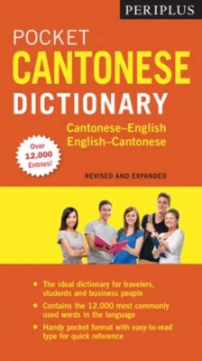 Periplus Pocket Cantonese Dictionary: Cantonese-English English-Cantonese (Fully Revised &amp;amp; Expanded, Fully Romanized) foto
