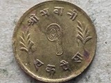 NEPAL-1 PAISA 1963