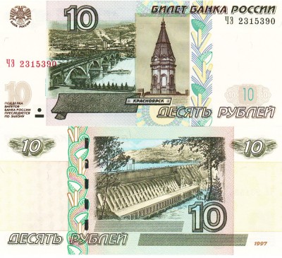 Rusia 10 Ruble 1997 P-268c UNC foto