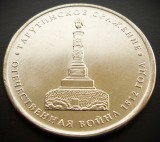 Moneda comemorativa 5 RUBLE - RUSIA, anul 2012 * cod 1260 = UNC