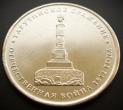 Moneda comemorativa 5 RUBLE - RUSIA, anul 2012 * cod 1260 = UNC foto