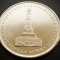 Moneda comemorativa 5 RUBLE - RUSIA, anul 2012 * cod 1260 = UNC