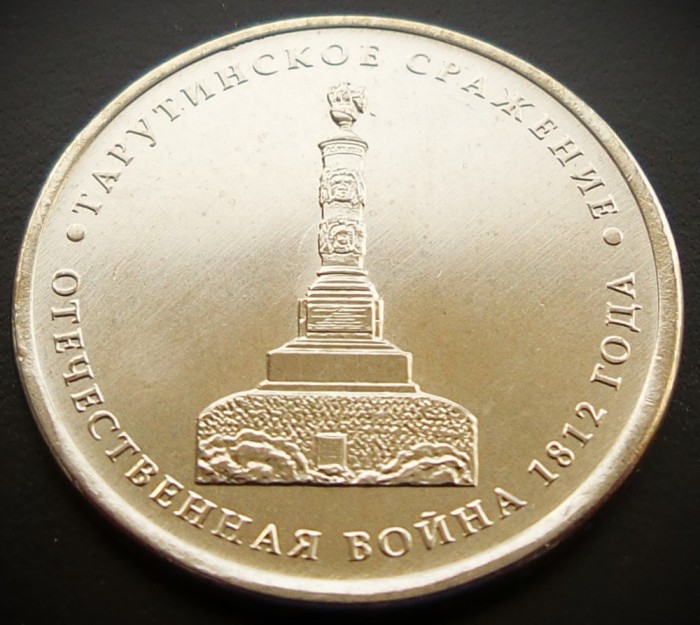 Moneda comemorativa 5 RUBLE - RUSIA, anul 2012 * cod 1260 = UNC