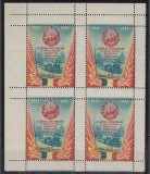 1952 LP 335 a A 5-A ANIVERSARE A PROCLAMARII R.P.R.BLOC DE 4 TIMBRE CU PUNTE MNH