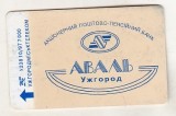 bnk card Cartele telefonice - Ukraina - 1st Issues - Uzhgorod - rara
