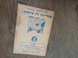 BIBLIOTECA CEC, PATANIILE LUI ANDREI * BENZI DESENATE, CCA 1947 * CARTICICA DE PROPAGANDA