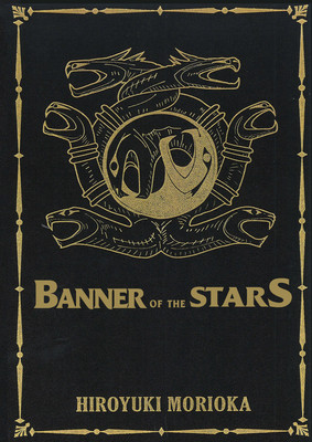 Banner of the Stars Volumes 1-3 Collector&amp;#039;s Edition foto