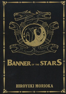 Banner of the Stars Volumes 1-3 Collector&amp;#039;s Edition foto