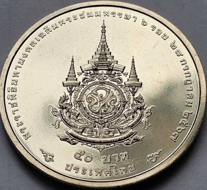 50 Baht 2024 Thailanda, Rama X King&#039;s 72nd Birthday, unc, 36mm