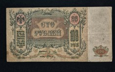 Bancnota 100 RUBLE 1919 Rusia