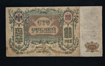 Bancnota 100 RUBLE 1919 Rusia foto