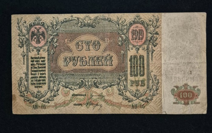 Bancnota 100 RUBLE 1919 Rusia