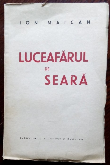 ION MAICAN - LUCEAFARUL DE SEARA (VERSURI, volum debut / tiraj 510 ex.) [i nterbelica]