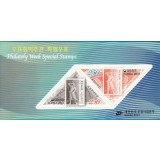 COREEA DE SUD 2010 TIMBRU IN TIMBRU