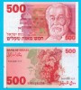 Israel (p#48) 500 Sheqalim 1982 UNC &#039;Baronul Rothschild&#039; serie: 0504881127