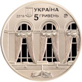 UCRAINA 5 HRIVNE GRIVNE 2016 150 ANI - BIBLIOTECA NATIONALA PARLAMENTARA , UNC in capsula