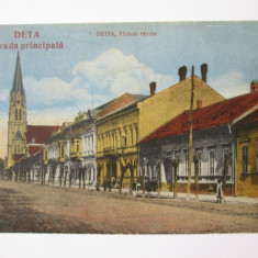 Rara! Carte postala circulata 1930 Deta/Timiș(Banat)-Strada principală