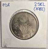Thailanda 5 Baht 2525 (1982) KM#158 - FAO World Food Day