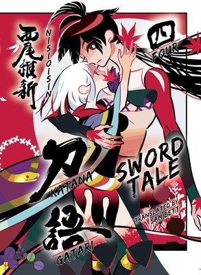 Katanagatari 4 (Light Novel) foto