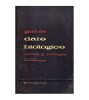 A. Paunescu-Podeanu - Ghid de date biologice - 111935