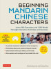 Beginning Mandarin Chinese Characters Volume 1: Learn 300 Chinese Characters and 1200 Words &amp; Phrases with Activities &amp; Exercises (Ideal for Hsk + AP