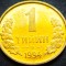 Moneda exotica 1 TIYIN - UZBEKISTAN, anul 1994 * cod 5397 = UNC