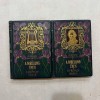 Gyory Vilmos - A Nibelung-Enek - 2 Vol.
