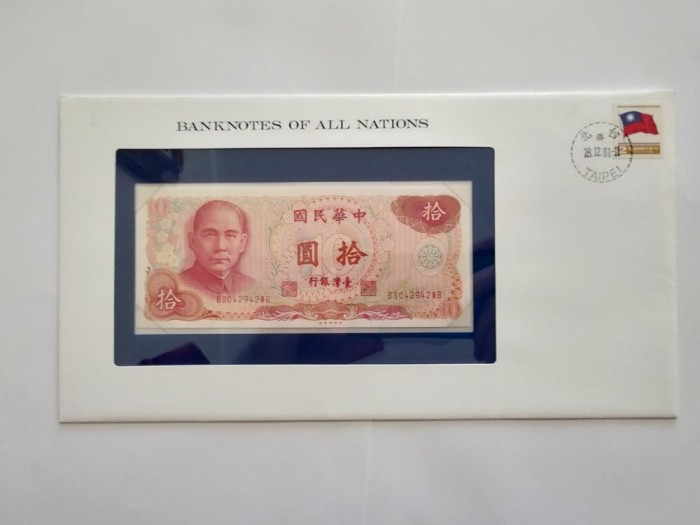 Taiwan - 10 New Dollars 1981 - In plic de prezentare