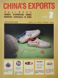 Carte China's Exports, nr. 2, 1986, Stare Buna spre Foarte Buna