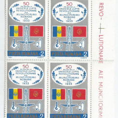 Romania, LP 1078/1983, 50 ani de la luptele muncitorilor din 1033, eroare, MNH