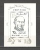 Coreea de Nord.1990 Expozitia filatelica LONDRA-Bl. SC.135, Nestampilat