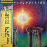 Vinil LP "Japan Press" Earth, Wind &amp; Fire &lrm;&ndash; I Am (VG++)