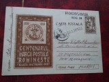 1958-Cent. marcii-CU POSTALIONUL PRIN MOGOSOAIA-circ.PLOIESTI-Plic fil.-RAR, Circulata, Printata