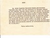 AMS @ - DOCUMENT/COPIE ADEVERINȚĂ A DIPLOMEI DE LICENȚĂ FACULTATEA DE FILOLOGIE UAIC DIN IAȘI
