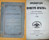 F214-I-Prescurtare de Geometrie practica chirilica Bucuresti 1854 carte veche.