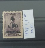 TS21 - Timbre serie Grecia 1938 Mi61