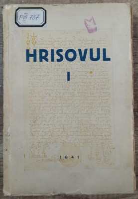 Hrisovul I, buletinul Scoalei de Arhivistica// 1941 foto