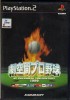 Joc PS2 Gekikuukan Pro Baseball: The End of the Century 1999 (e)