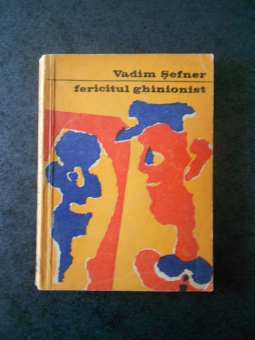 Vadim Sefner - Fericitul ghinionist