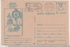 Bnk cp Expofil Interastrofilex `90 Botosani - necirculata - marca fixa - stampila ocazionala, Printata