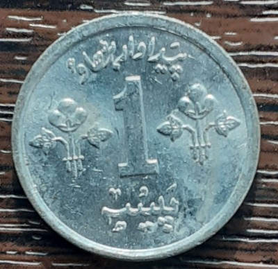 (M2343) MONEDA PAKISTAN - 1 PAISA 1974, STARE FOARTE BUNA foto