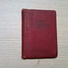 AGENDA ELECTRICIANULUI 1954 - Editura Energetica de Stat, 1954, 212 p.