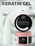 Gel pentru modelarea unghiilor 15 g, Keratin Builder Gel, K4