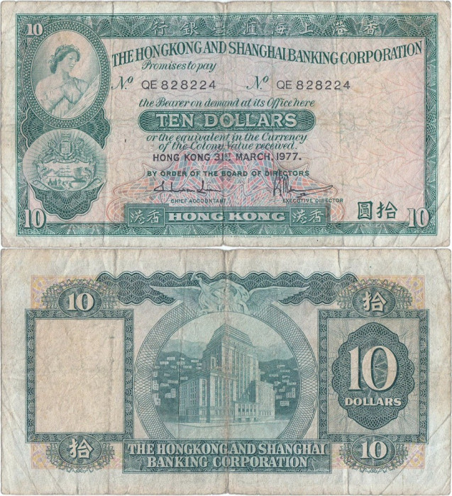 1977 ( 31 III ) , 10 dollars ( P-182h.1 ) - Hong Kong